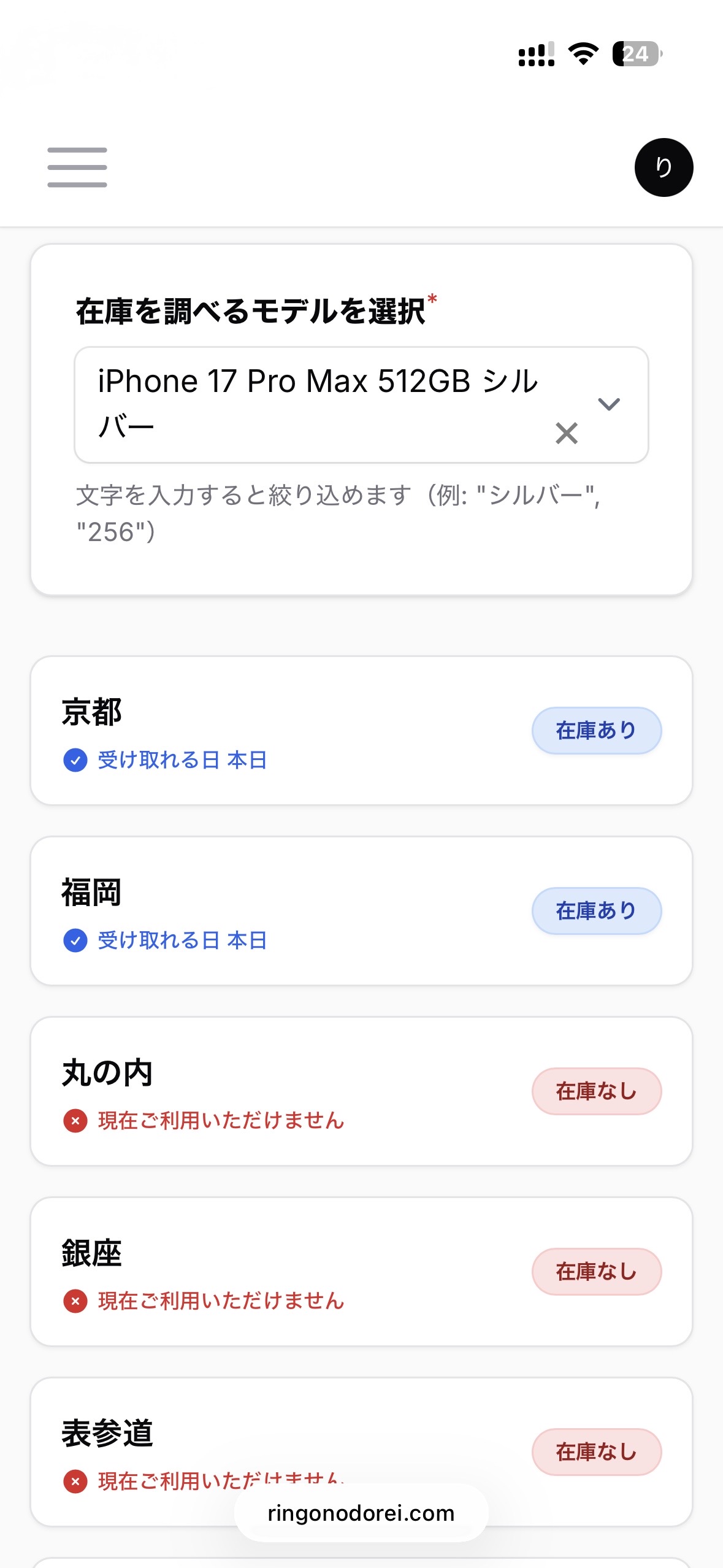 スマホ管理画面3